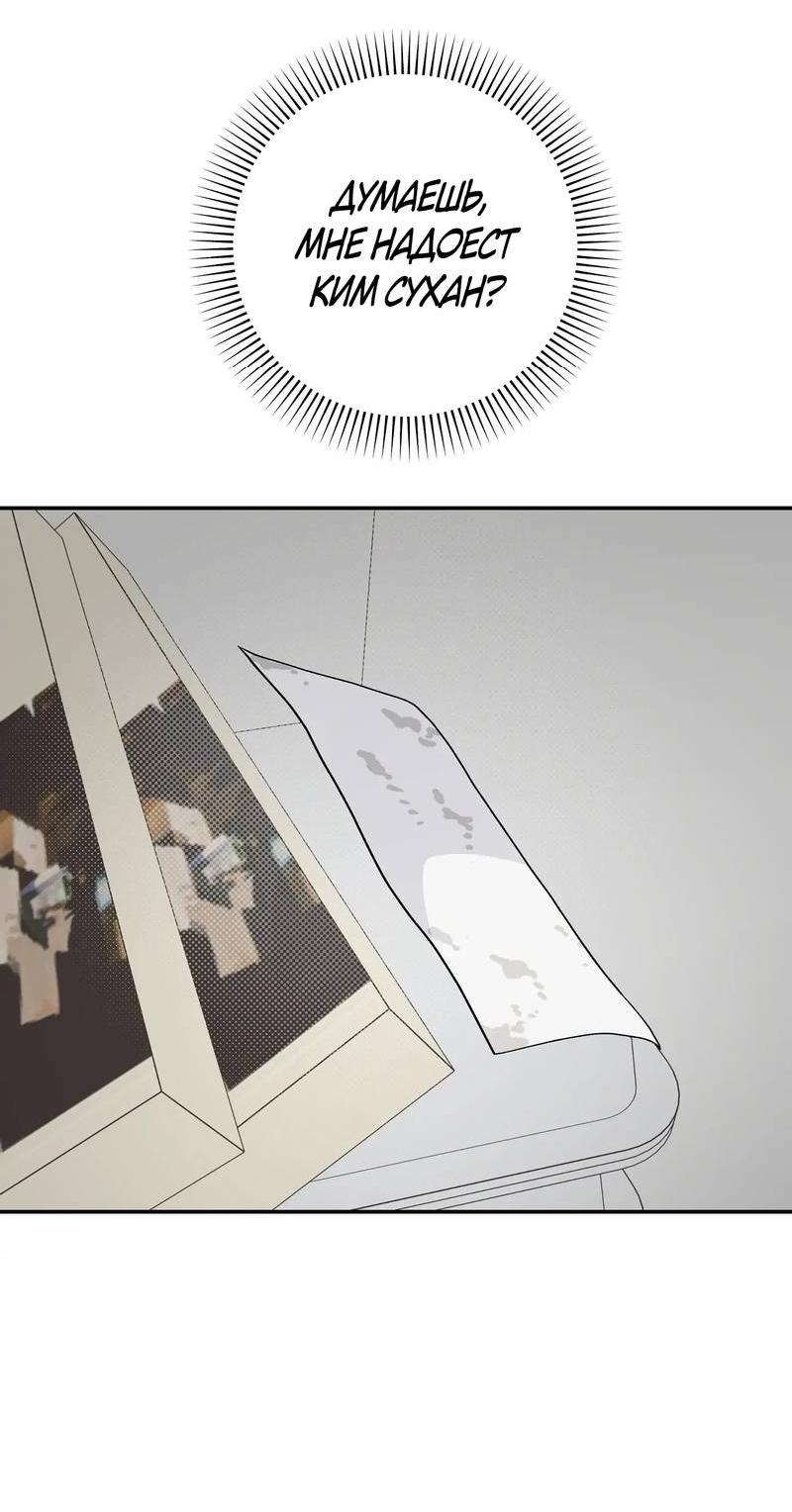 Манга Вперёд, юность! - Глава 23 Страница 23