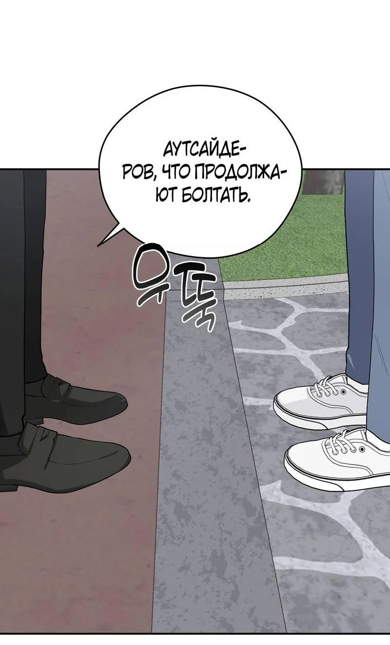 Манга Вперёд, юность! - Глава 23 Страница 14