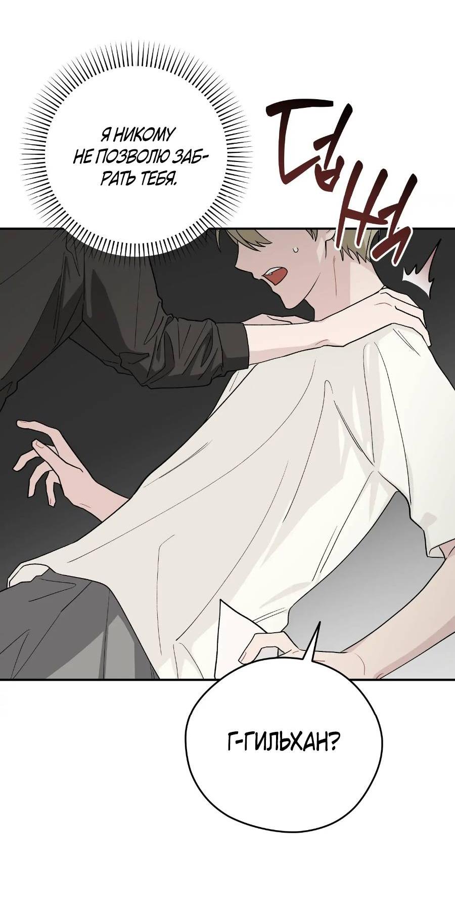 Манга Вперёд, юность! - Глава 23 Страница 56