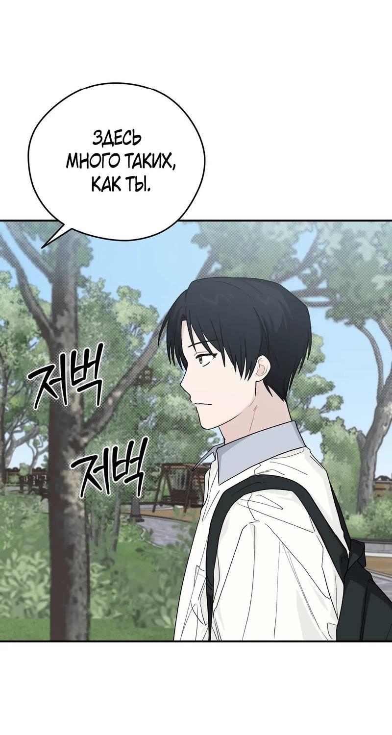 Манга Вперёд, юность! - Глава 23 Страница 13