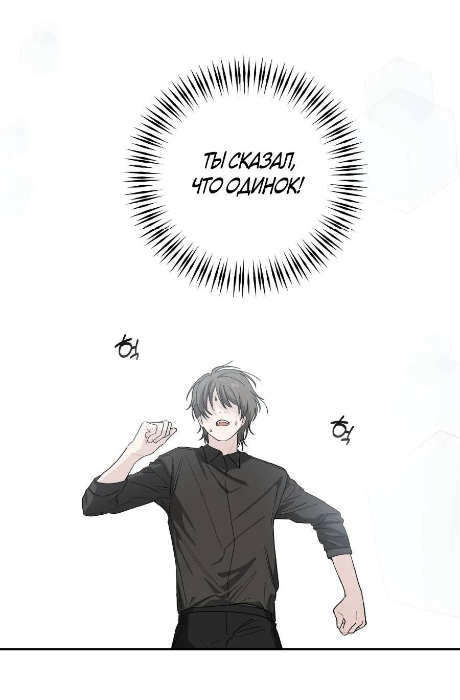 Манга Вперёд, юность! - Глава 23 Страница 50