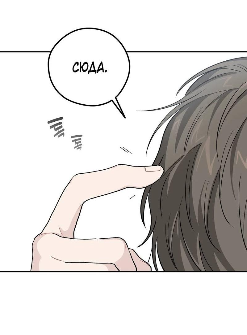 Манга Вперёд, юность! - Глава 23 Страница 6