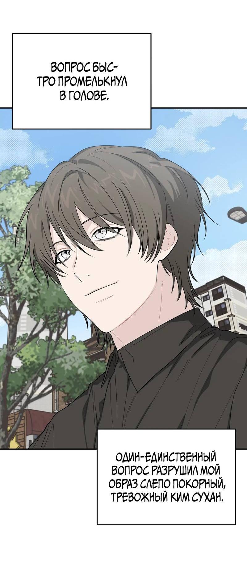 Манга Вперёд, юность! - Глава 23 Страница 25