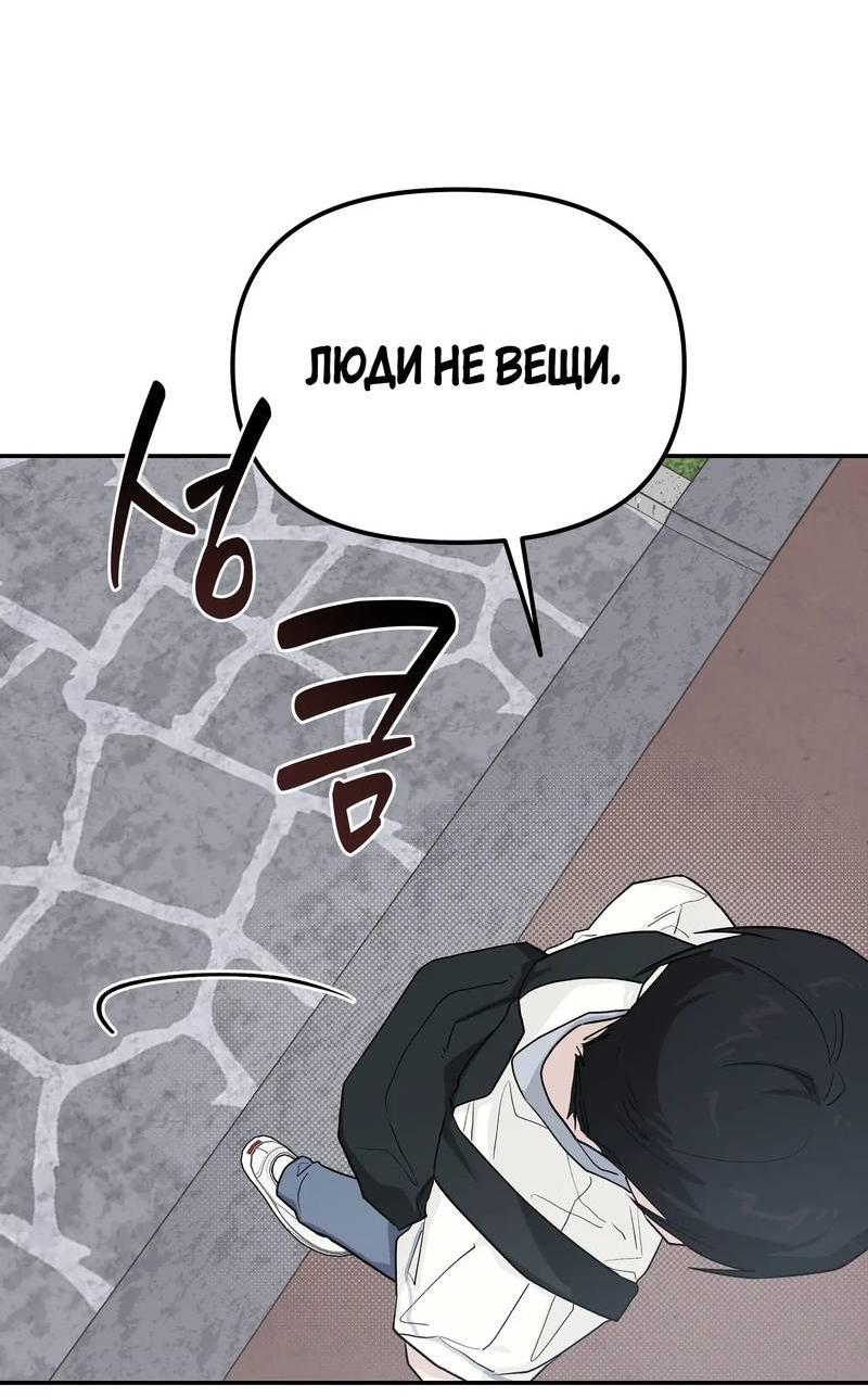 Манга Вперёд, юность! - Глава 23 Страница 29