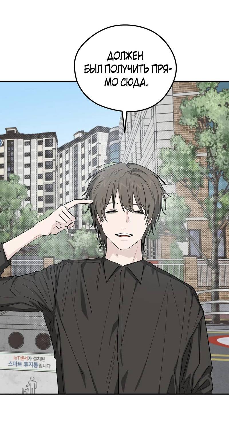 Манга Вперёд, юность! - Глава 23 Страница 7