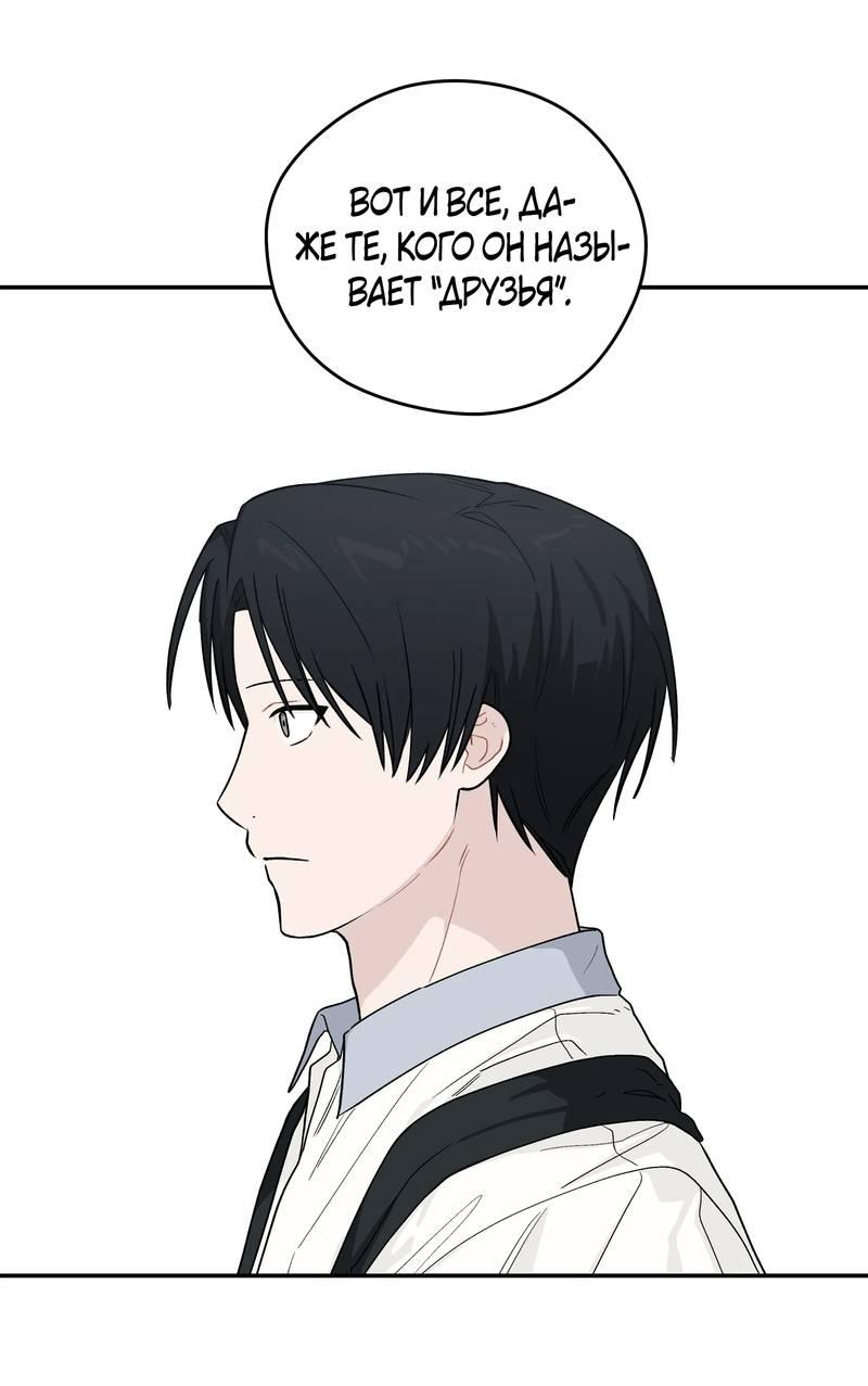 Манга Вперёд, юность! - Глава 23 Страница 18