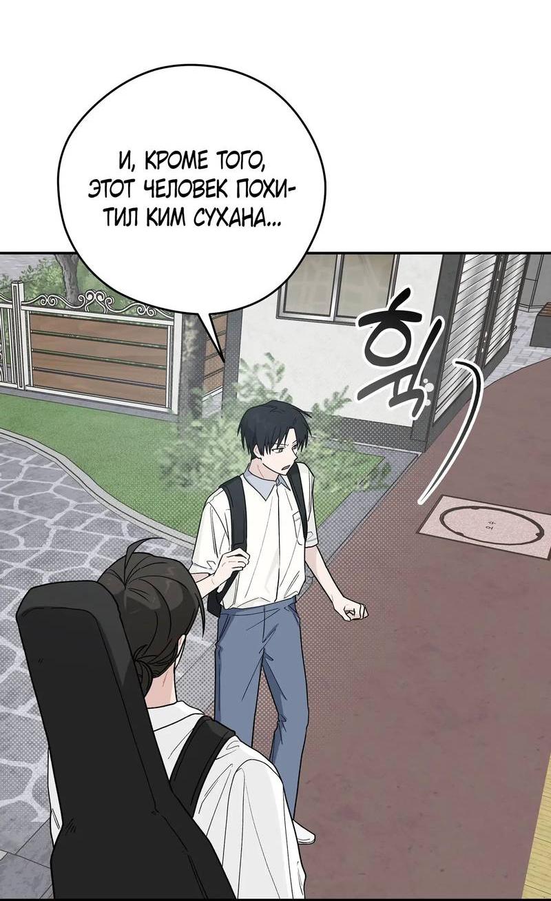 Манга Вперёд, юность! - Глава 23 Страница 45