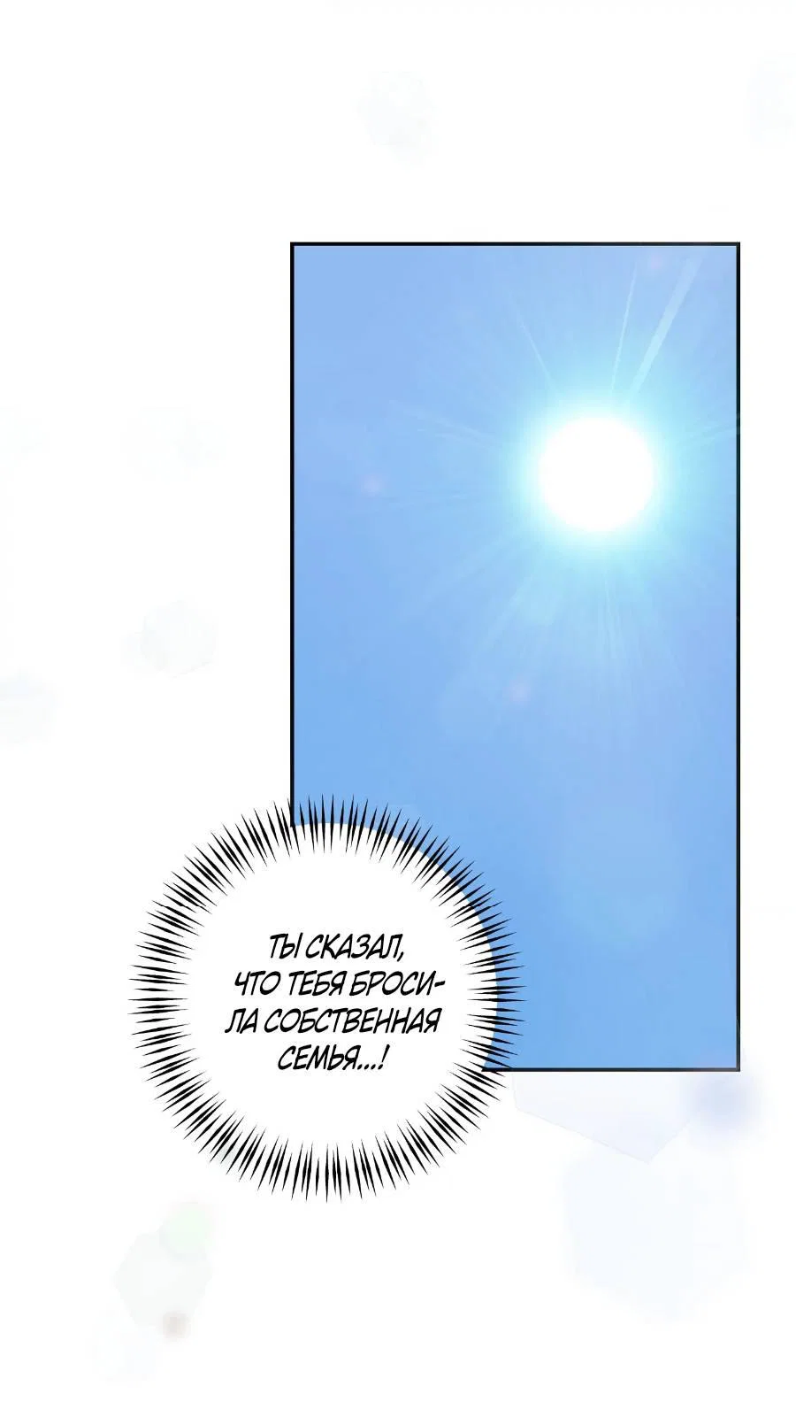 Манга Вперёд, юность! - Глава 23 Страница 49