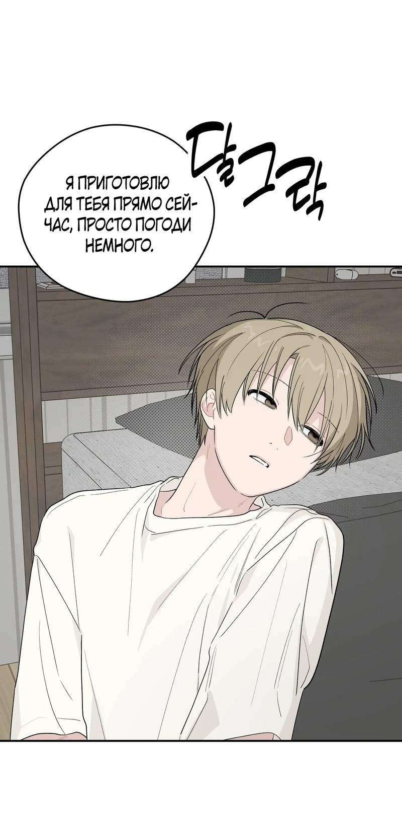 Манга Вперёд, юность! - Глава 22 Страница 33