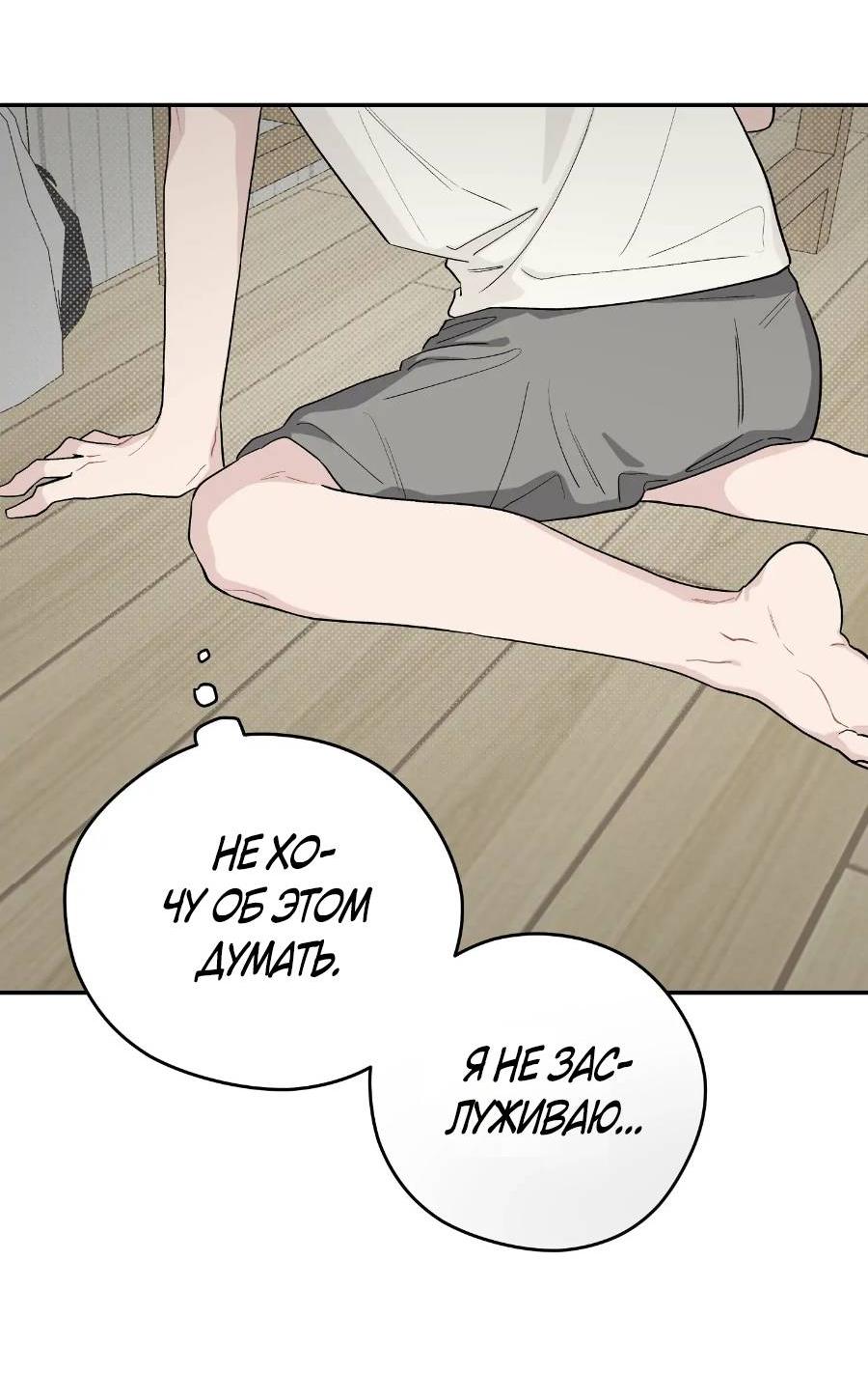 Манга Вперёд, юность! - Глава 22 Страница 57