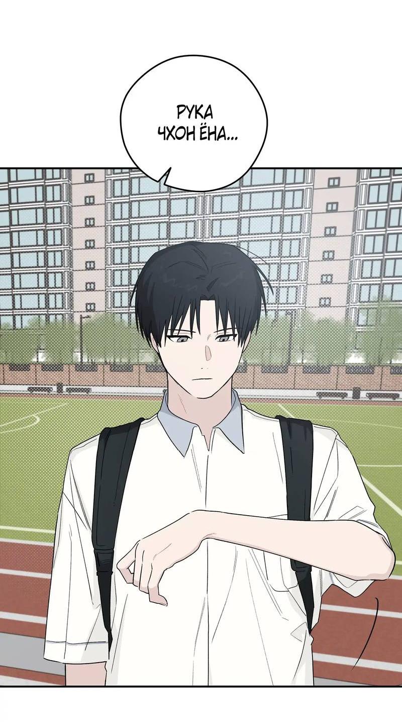 Манга Вперёд, юность! - Глава 22 Страница 3