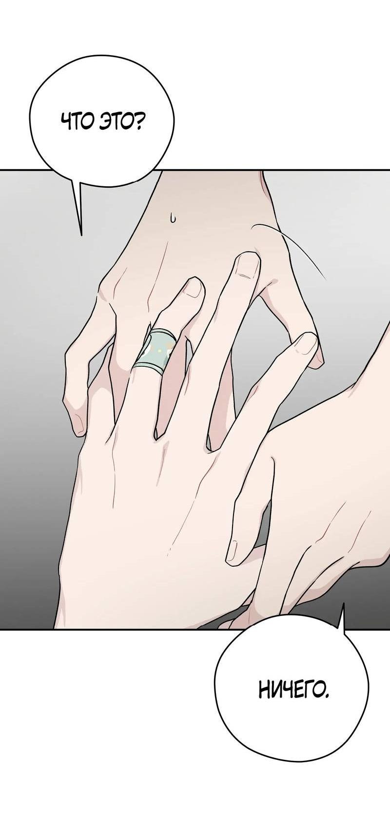 Манга Вперёд, юность! - Глава 22 Страница 46