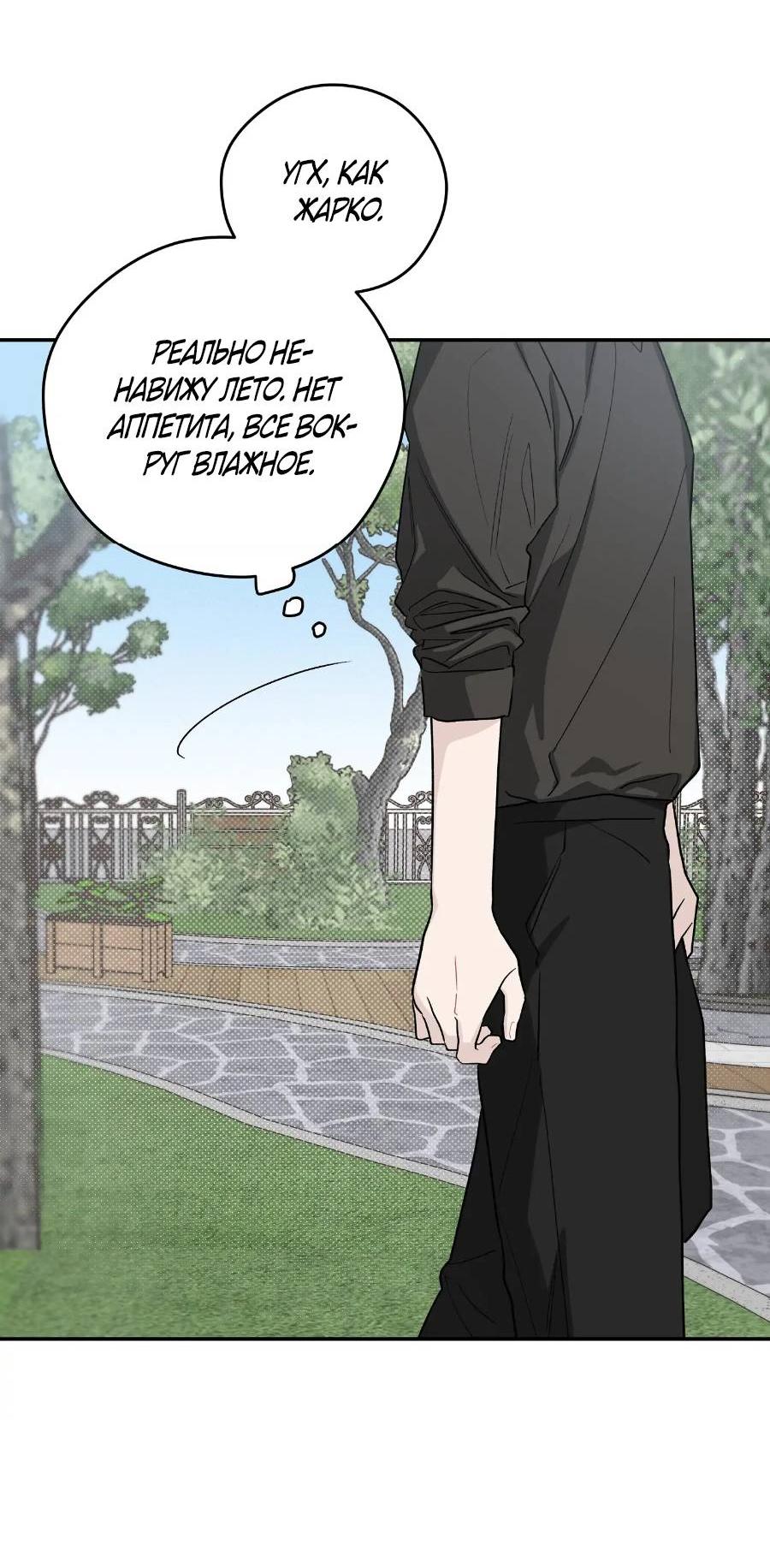 Манга Вперёд, юность! - Глава 22 Страница 61