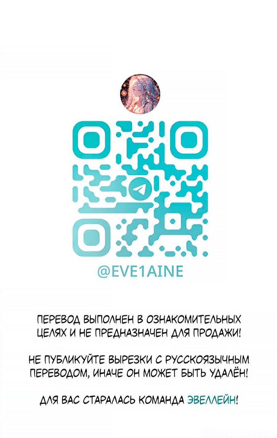 Манга Вперёд, юность! - Глава 22 Страница 65