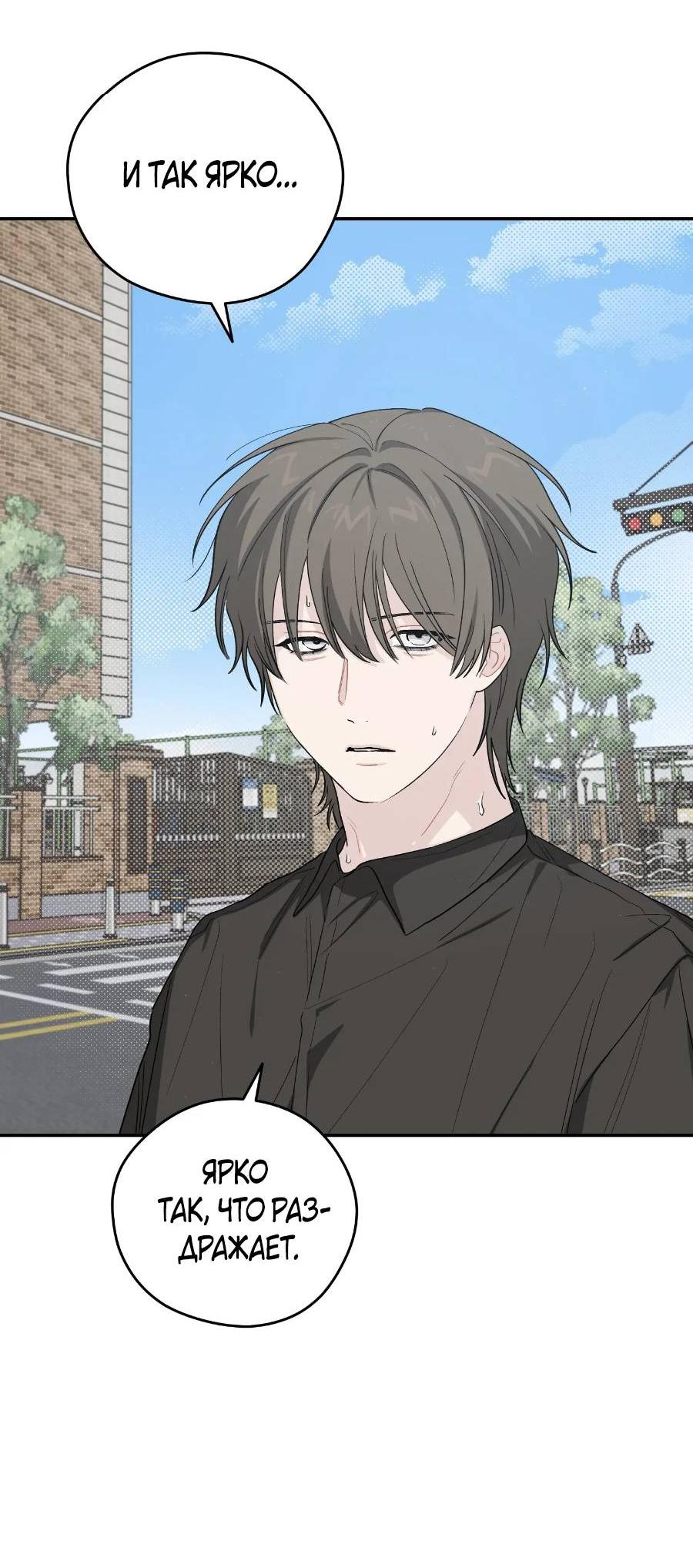 Манга Вперёд, юность! - Глава 22 Страница 63