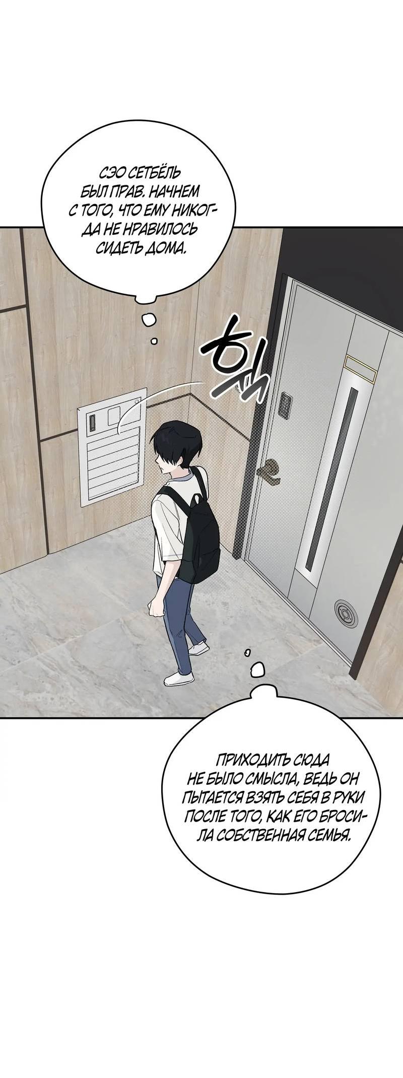 Манга Вперёд, юность! - Глава 22 Страница 13