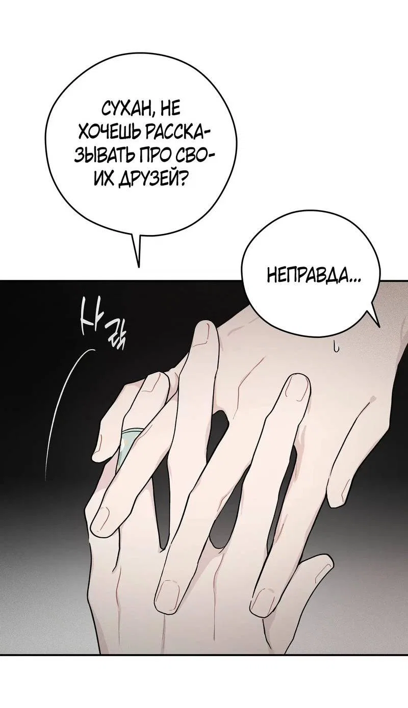 Манга Вперёд, юность! - Глава 22 Страница 47