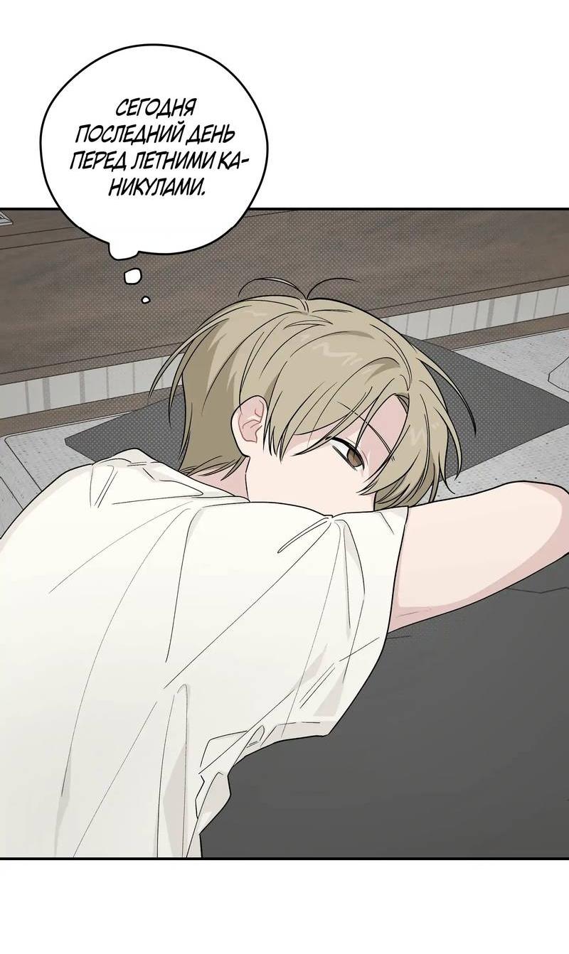 Манга Вперёд, юность! - Глава 22 Страница 28