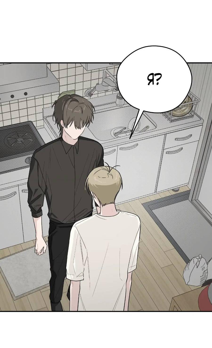 Манга Вперёд, юность! - Глава 22 Страница 51