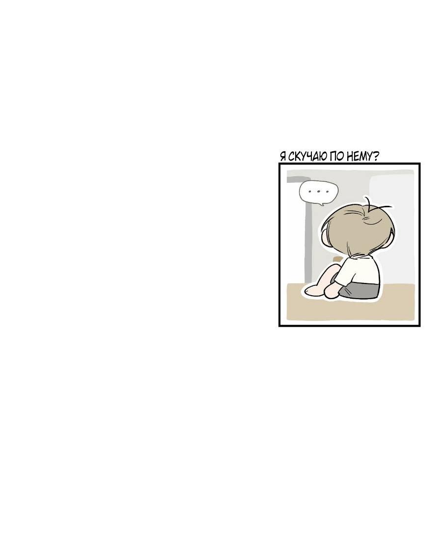 Манга Вперёд, юность! - Глава 22 Страница 64