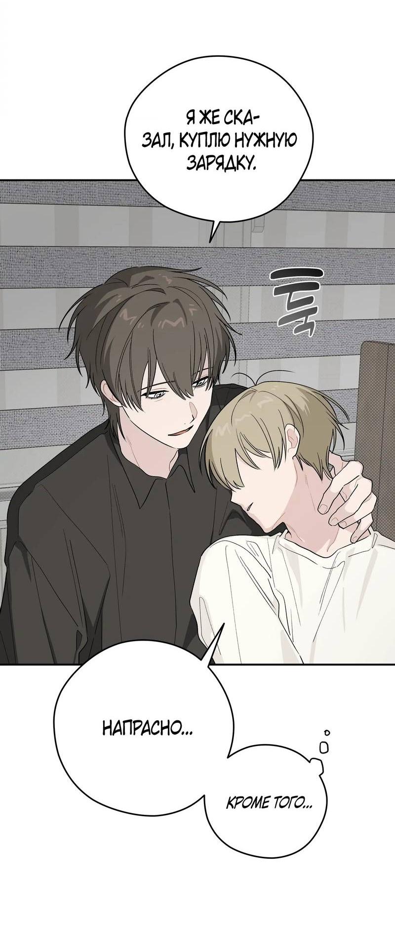 Манга Вперёд, юность! - Глава 22 Страница 30