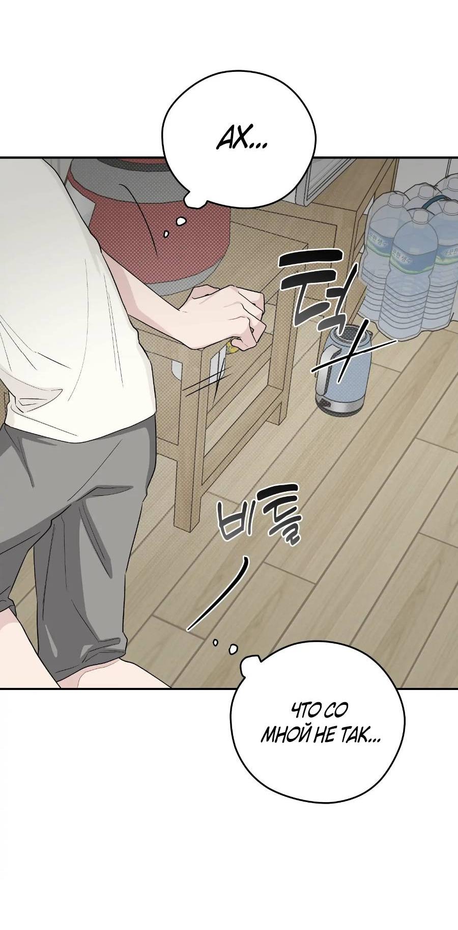 Манга Вперёд, юность! - Глава 22 Страница 56