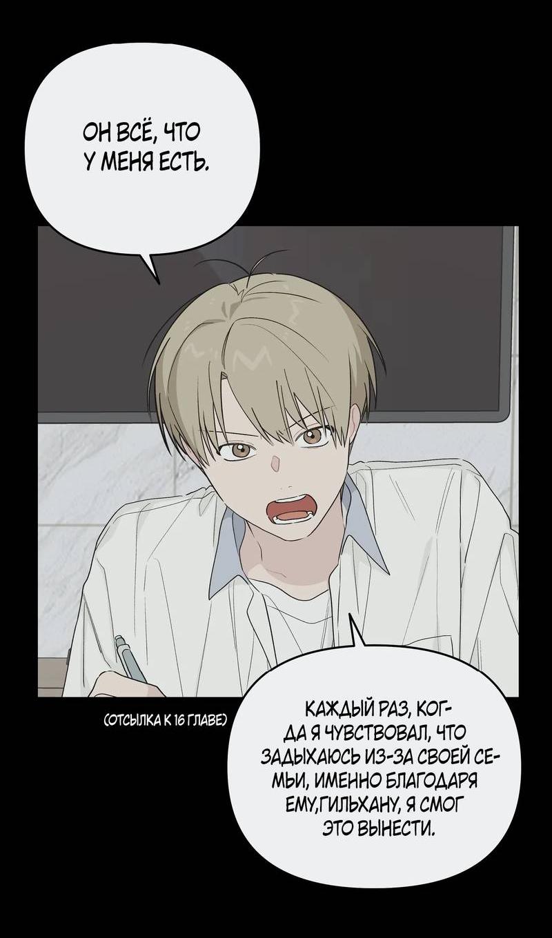 Манга Вперёд, юность! - Глава 22 Страница 22