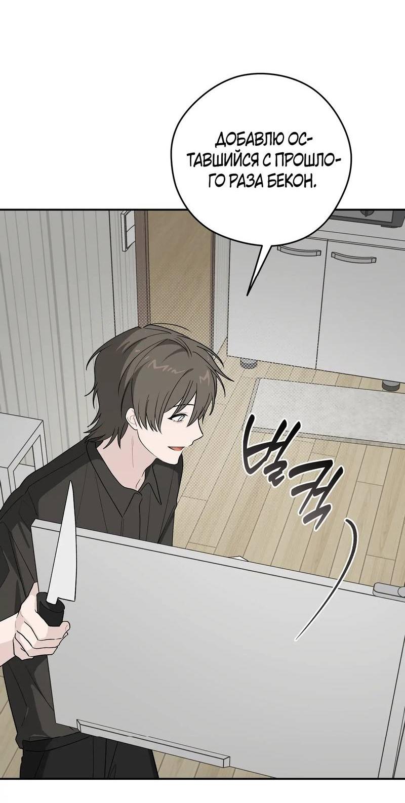 Манга Вперёд, юность! - Глава 22 Страница 34