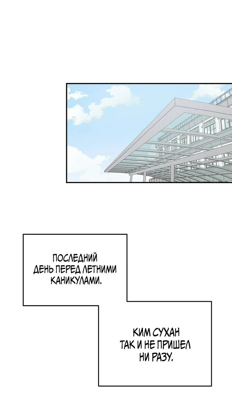 Манга Вперёд, юность! - Глава 22 Страница 1
