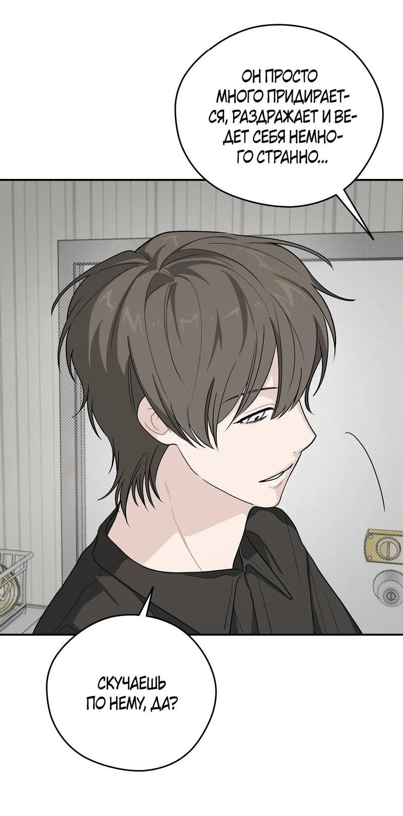 Манга Вперёд, юность! - Глава 22 Страница 49