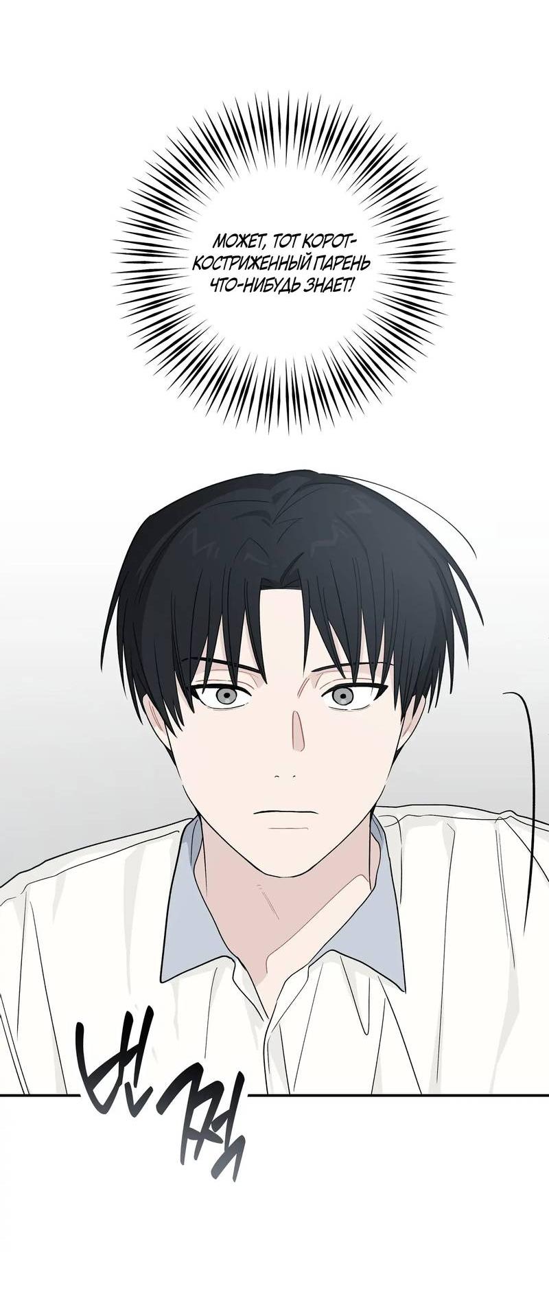 Манга Вперёд, юность! - Глава 22 Страница 24