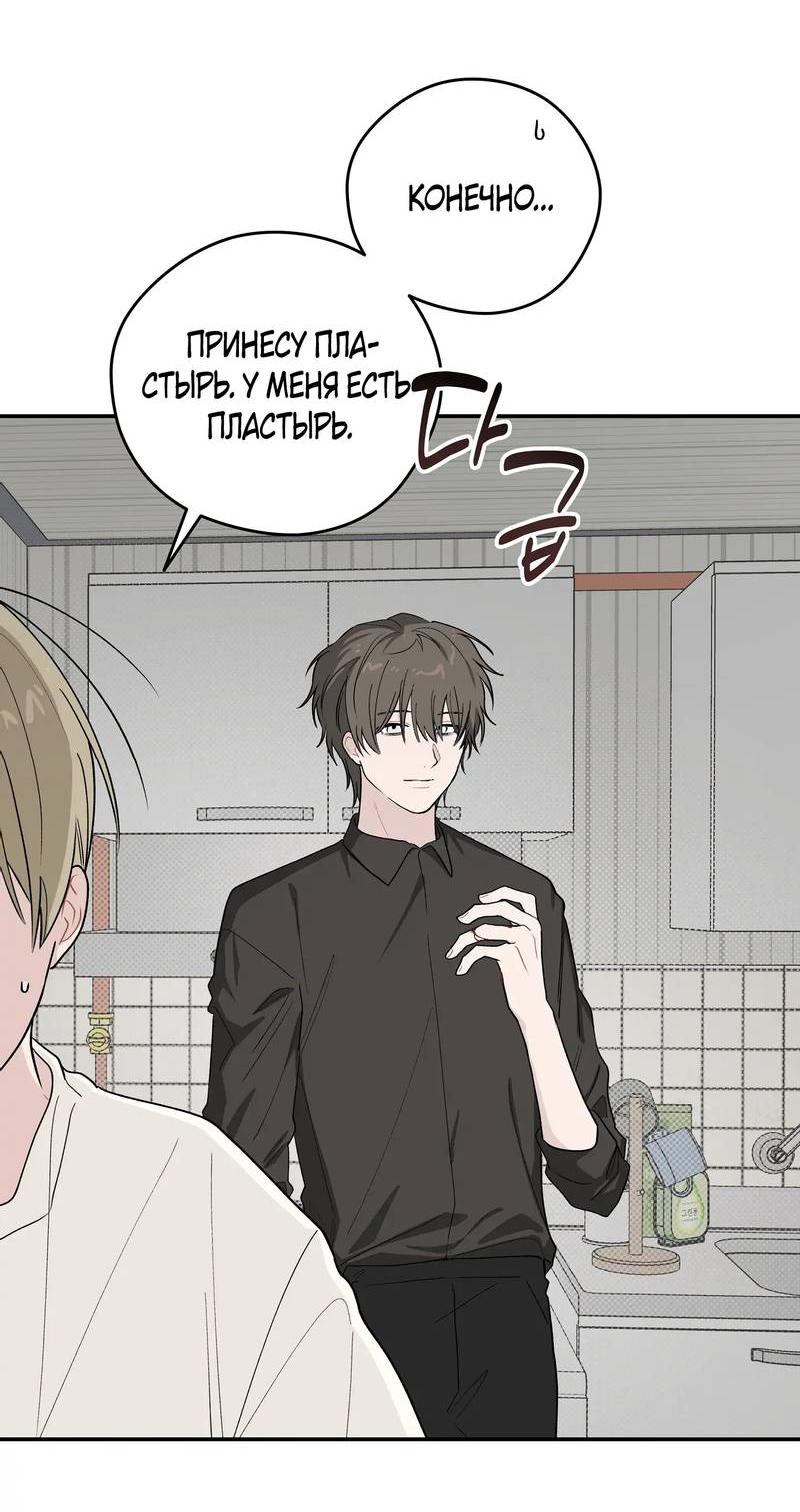 Манга Вперёд, юность! - Глава 22 Страница 41