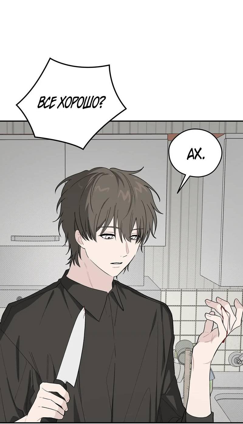 Манга Вперёд, юность! - Глава 22 Страница 39