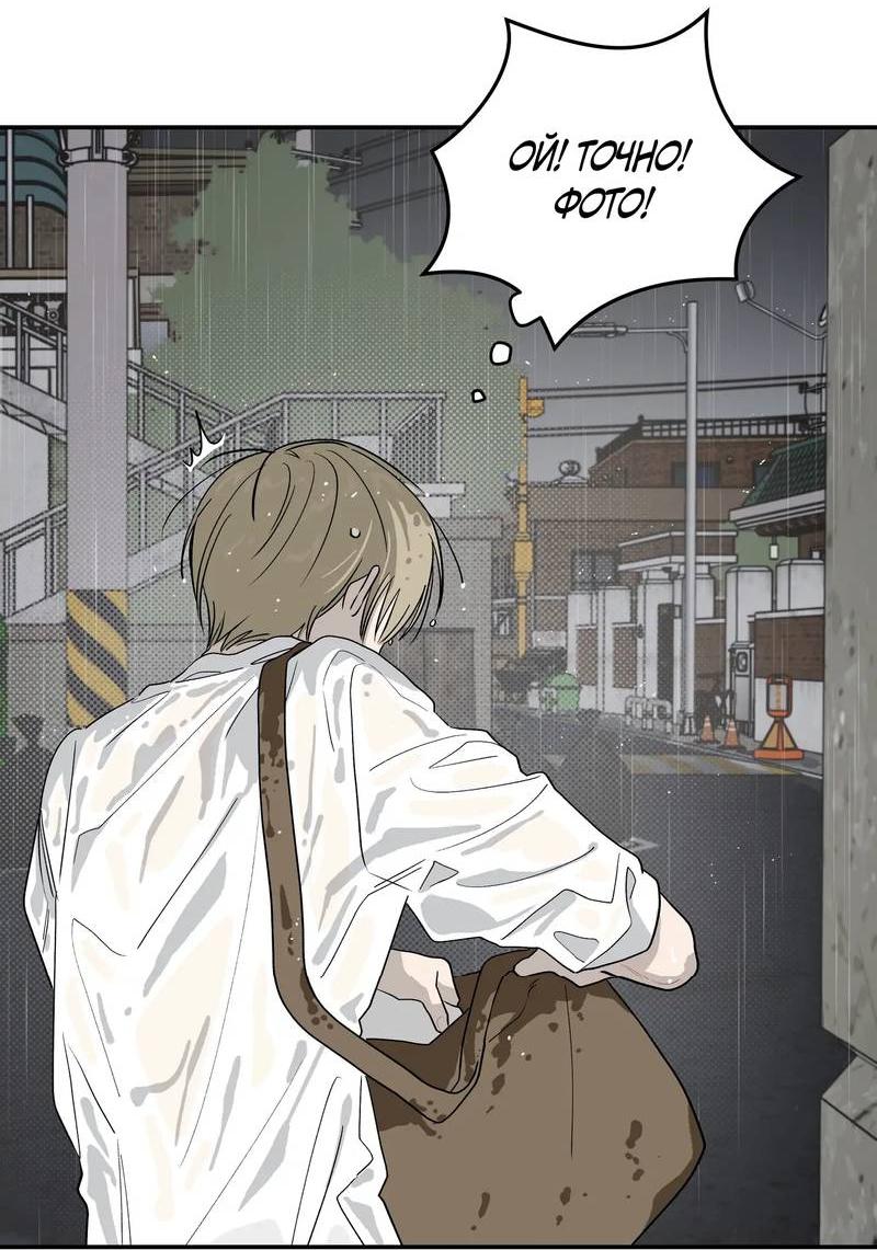 Манга Вперёд, юность! - Глава 21 Страница 32