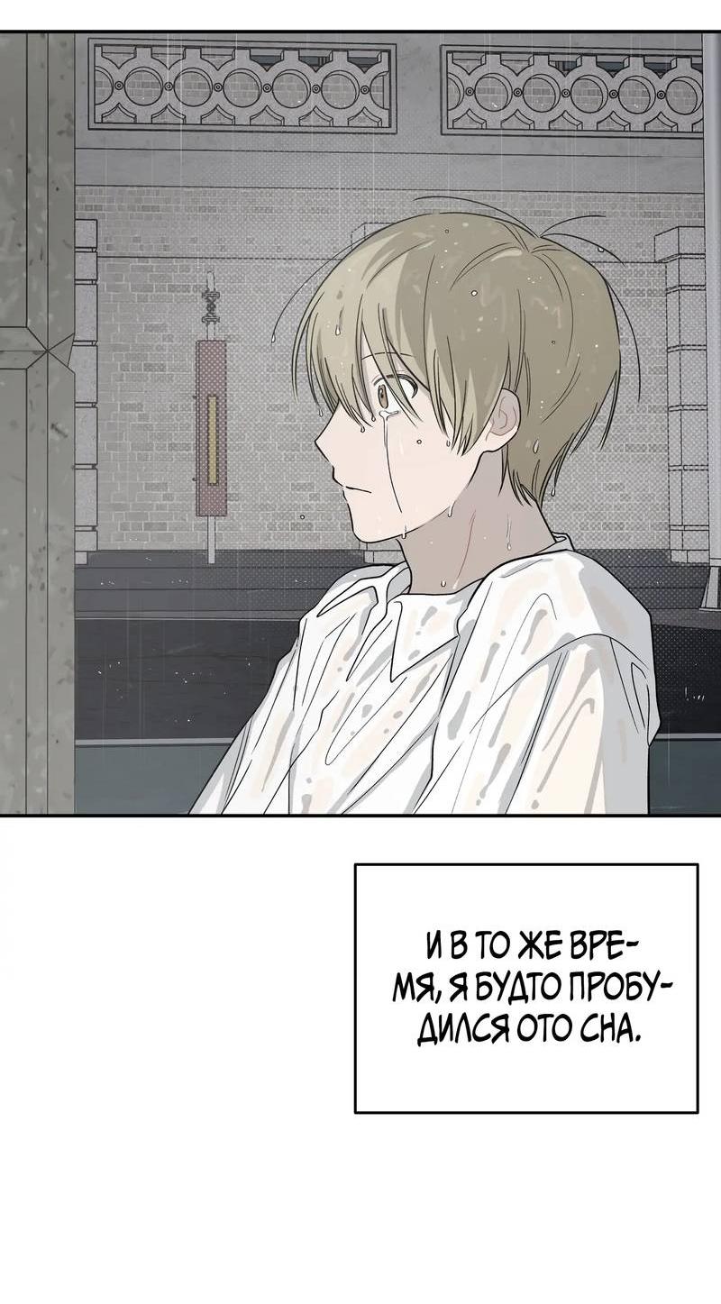 Манга Вперёд, юность! - Глава 21 Страница 42