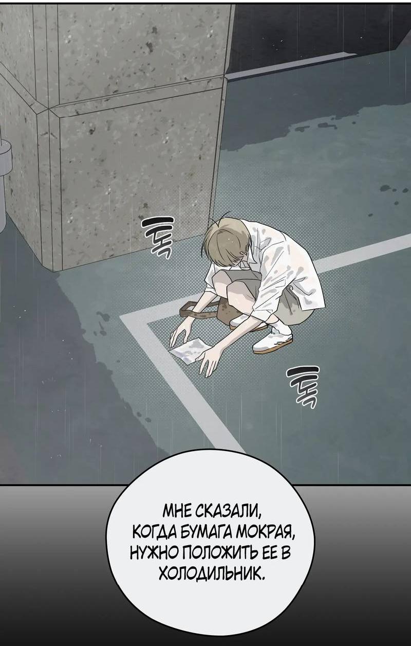 Манга Вперёд, юность! - Глава 21 Страница 35