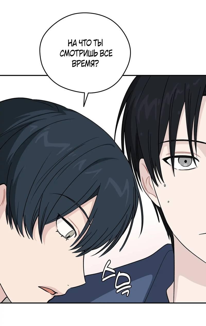 Манга Вперёд, юность! - Глава 21 Страница 26