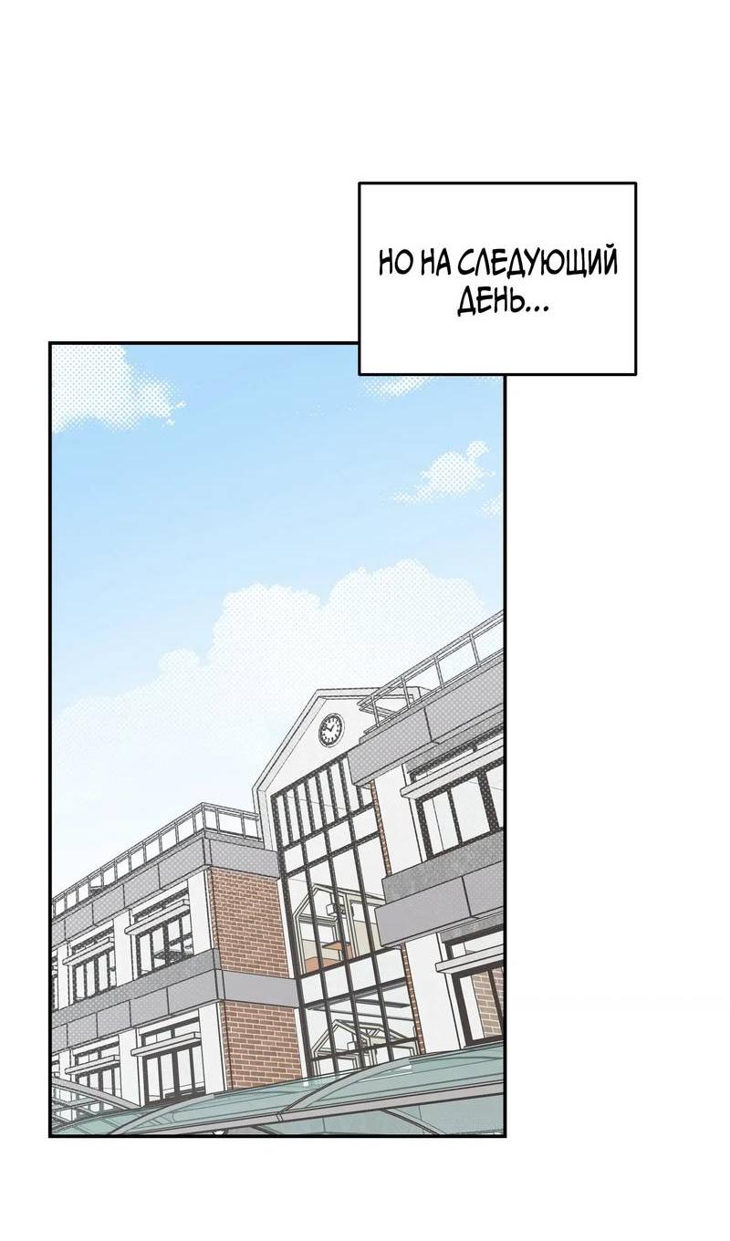 Манга Вперёд, юность! - Глава 21 Страница 46