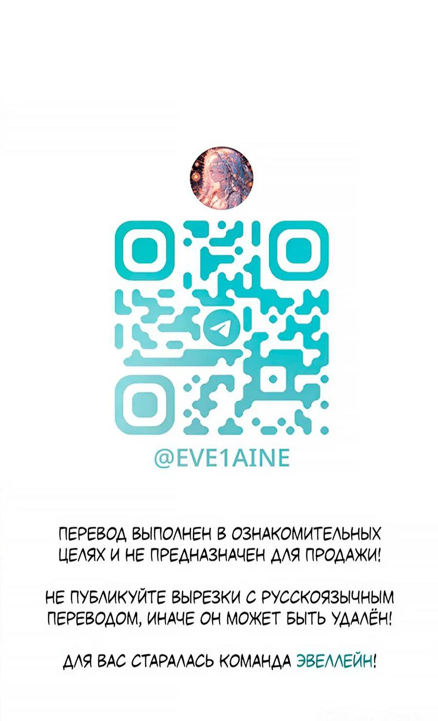 Манга Вперёд, юность! - Глава 21 Страница 63