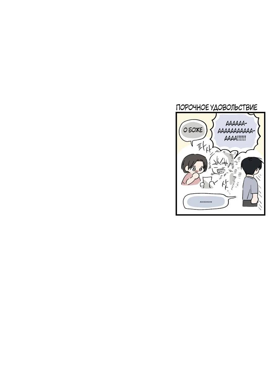 Манга Вперёд, юность! - Глава 21 Страница 62