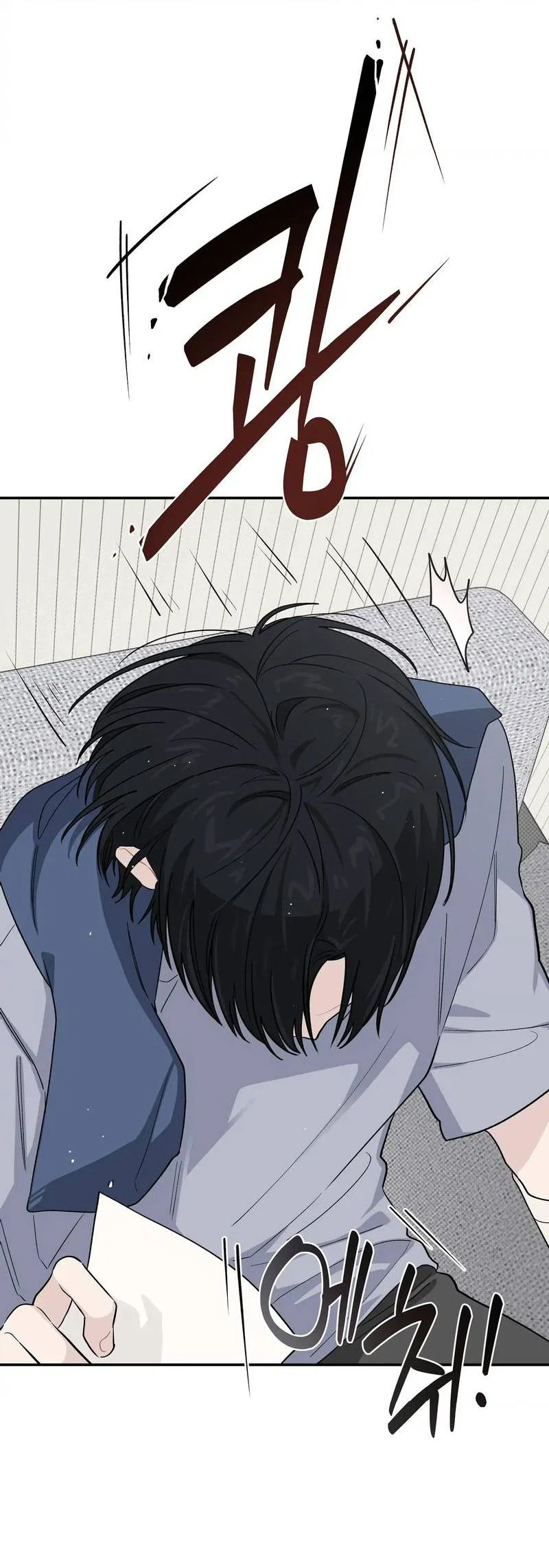 Манга Вперёд, юность! - Глава 21 Страница 24