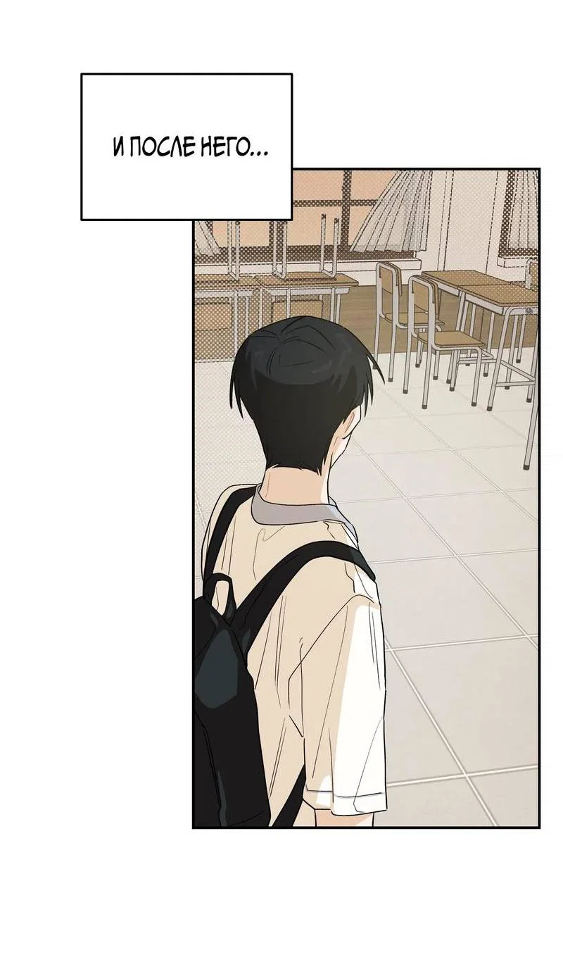 Манга Вперёд, юность! - Глава 21 Страница 47