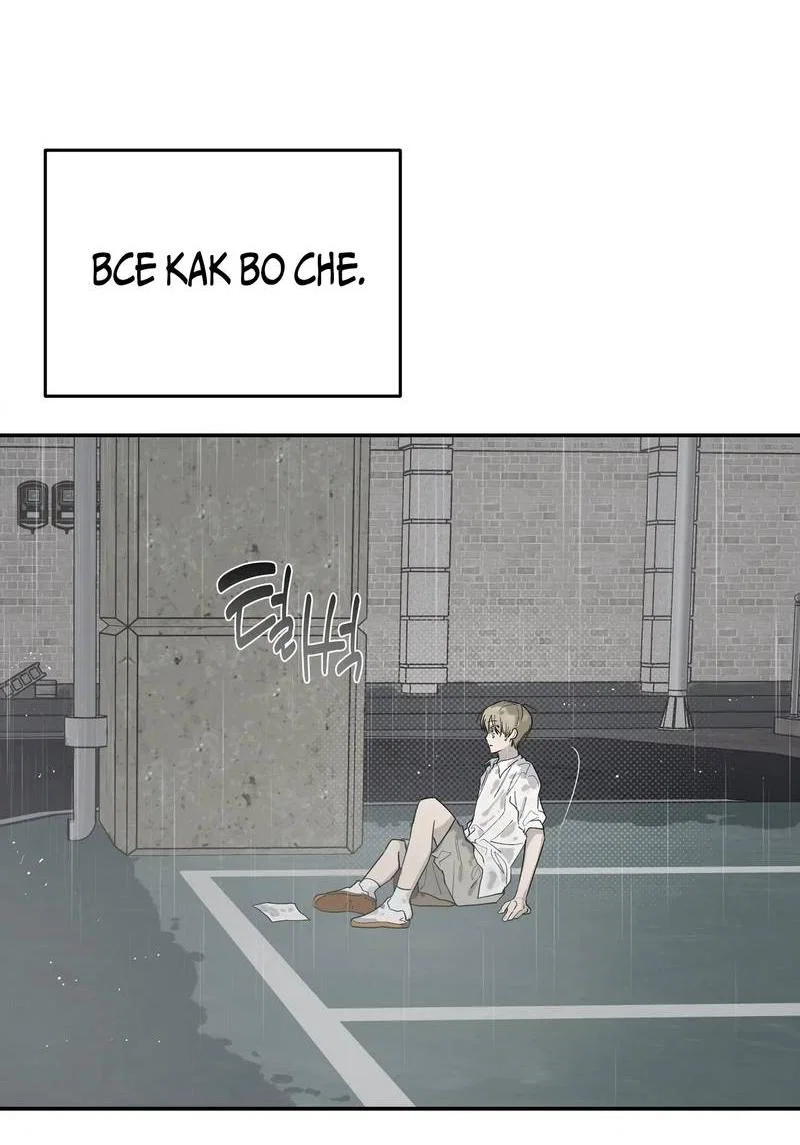 Манга Вперёд, юность! - Глава 21 Страница 41