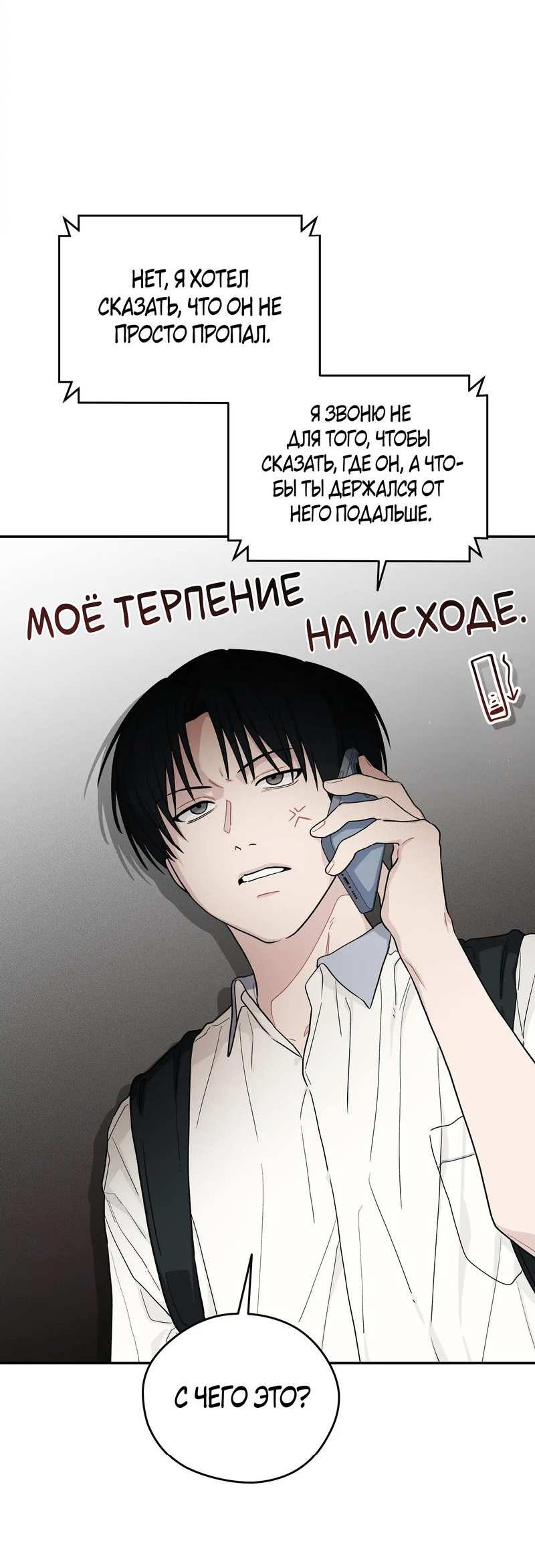 Манга Вперёд, юность! - Глава 24 Страница 62