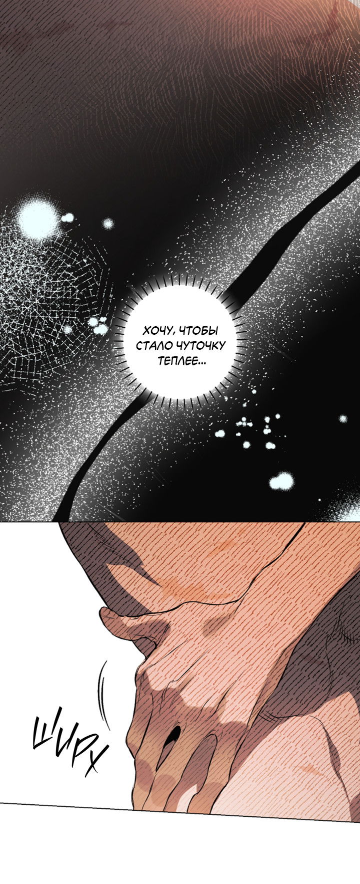 Манга Укрощение - Глава 18 Страница 14