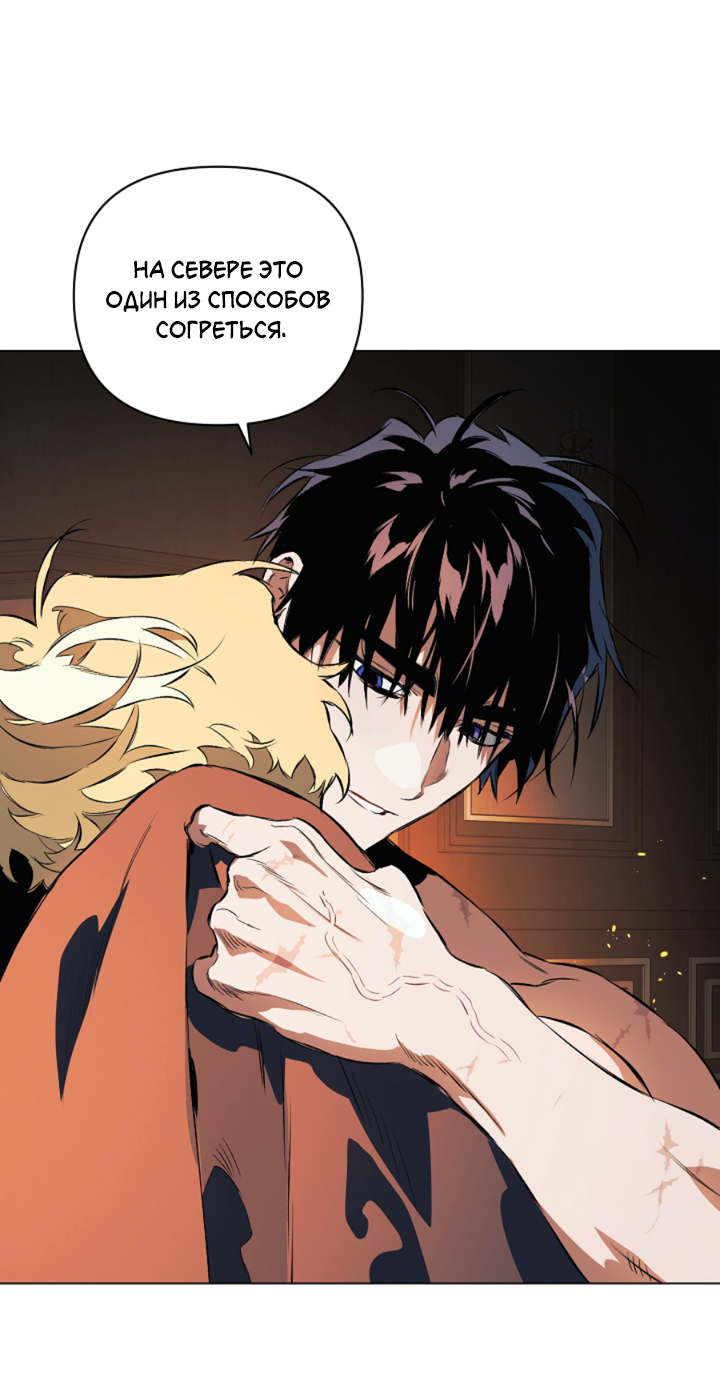 Манга Укрощение - Глава 18 Страница 9