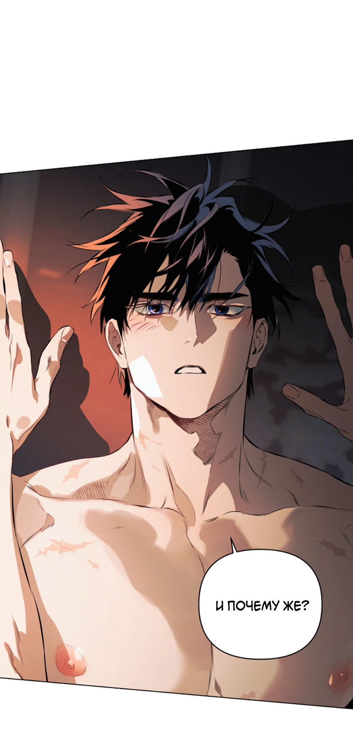 Манга Укрощение - Глава 18 Страница 38