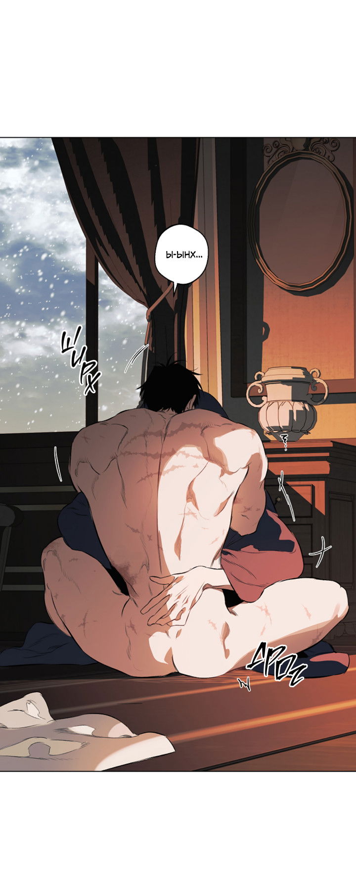 Манга Укрощение - Глава 18 Страница 19