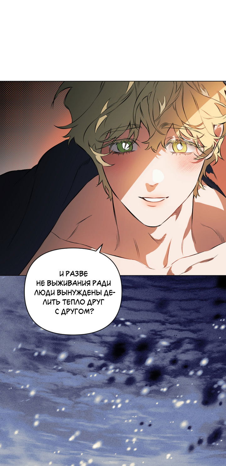 Манга Укрощение - Глава 18 Страница 40