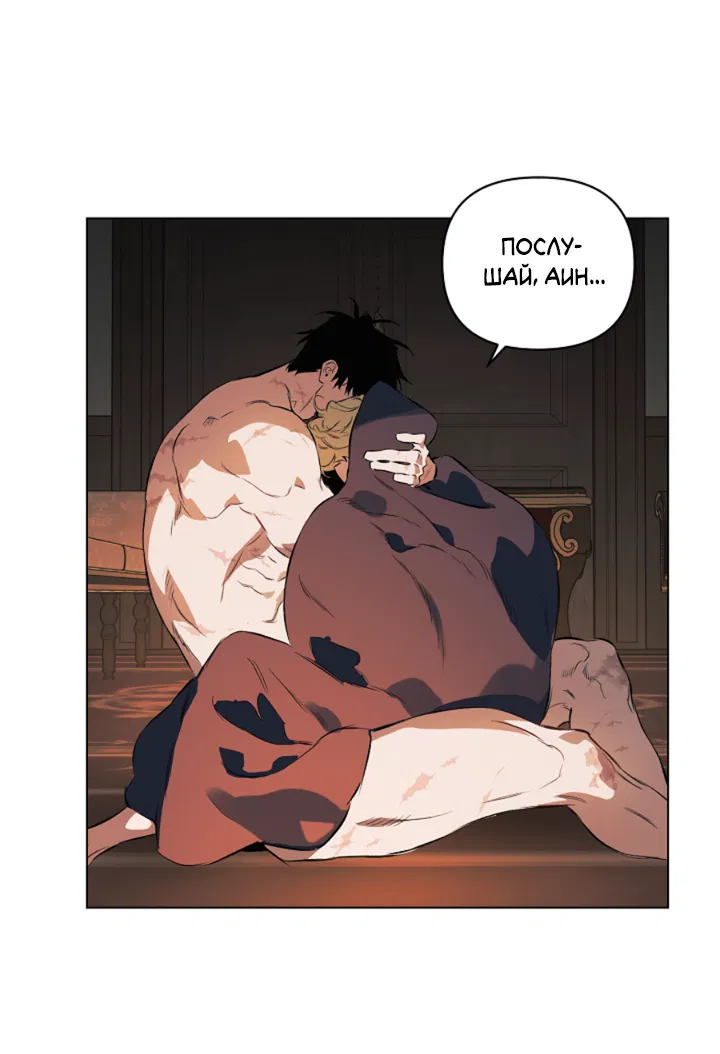 Манга Укрощение - Глава 18 Страница 12